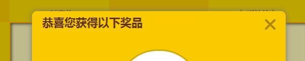 百度怎么如何抽奖