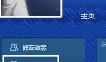 怎么查特别关心我的人有几个？