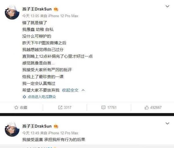 国樽律所｜孩子王两次造假捐款，法律责任如何认定？