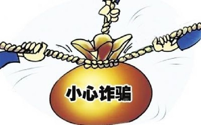 人民日报揭秘网贷诈骗6大套路，这几大套路都是什么？