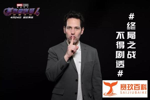 拒绝《复联4》“剧透”：不爱，也请别伤害