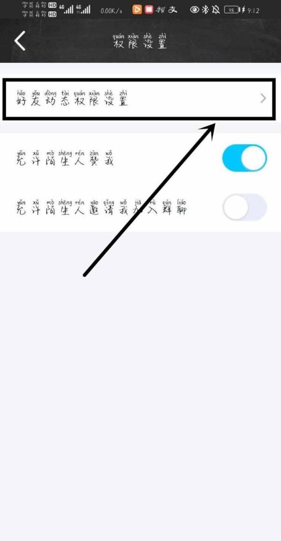 QQ怎么打开个人主页展示弹幕留言板