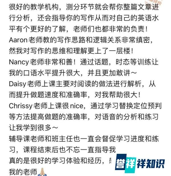 上海超级学长雅思培训靠谱吗