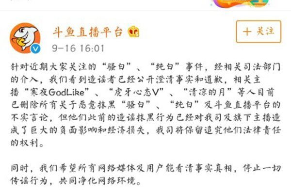 骚白找代练被实锤事件 法院的判决书也是假的吗