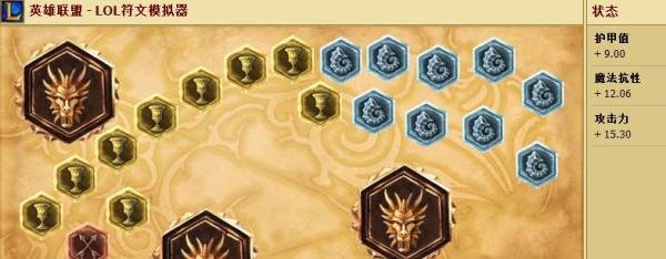 lols4ADC符文(7套)