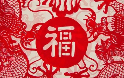 拖你的福是什么意思？
