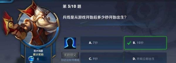 王者荣耀中兵线是从游戏开始后几秒后出生？