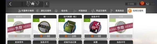 明日方舟干员信物有什么用