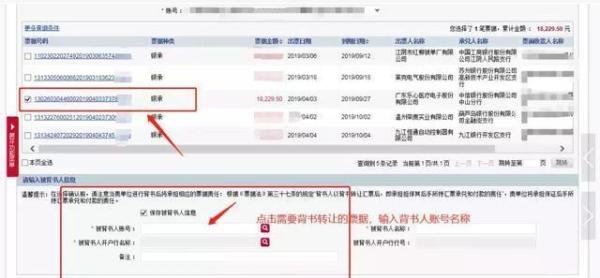 中行电子承兑汇票接收和转出步骤,看一遍就能学会,值得收藏