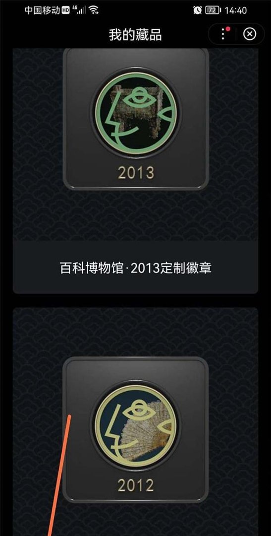 百度数字藏品在哪里找到