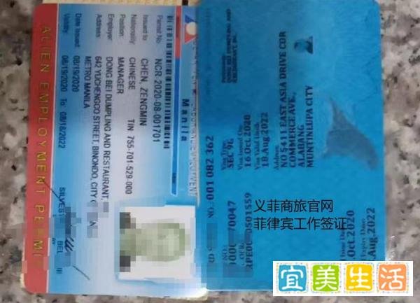 怎么办理菲律宾的9g工作签证？工作签证办理？