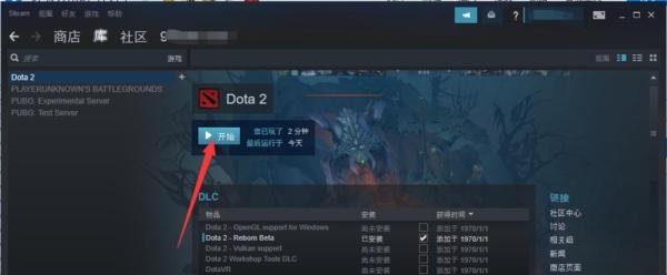 如何在steam上打开国服dota2?