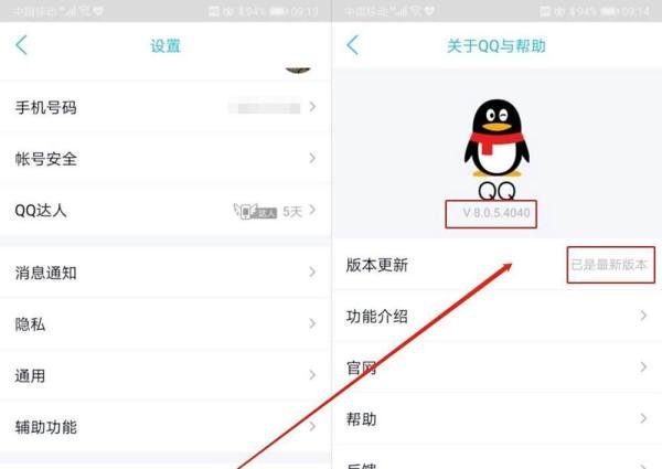 怎么查看QQ个人轨迹?QQ个人轨迹怎么进入?