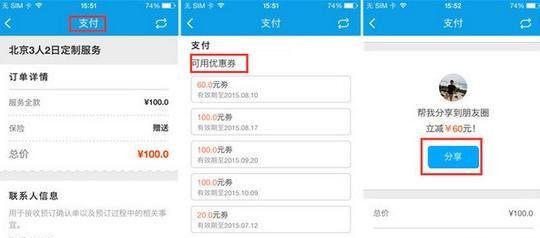 你来出境游app该怎么使用 你来出境游app使用教程