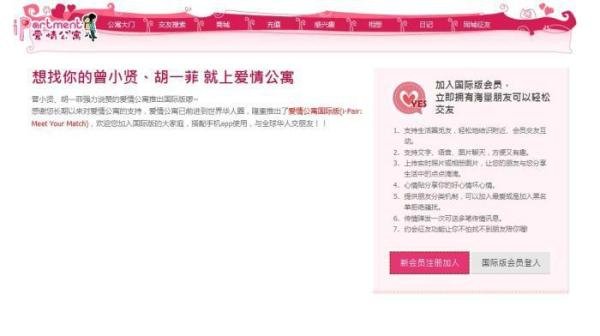 《爱情公寓》能走到今天,原来是靠这个网站