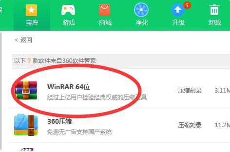 压缩软件win rar怎么打不开了！？
