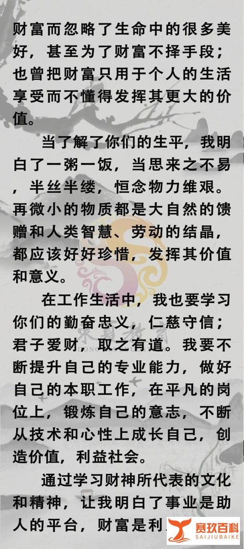 迎财神、供财神仪式