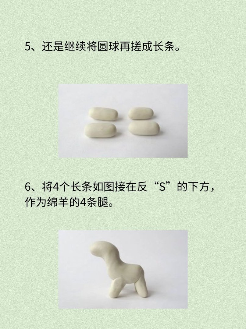 可爱的小绵羊软陶公仔