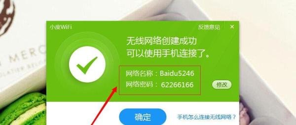 百度wifi怎么用