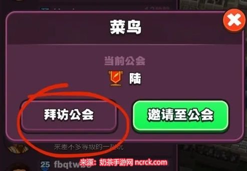 传奇商店怎么退出公会-退出加入公会操作步骤