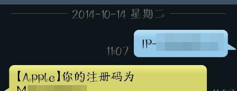 iPhone6官网预约取货攻略