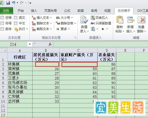 在Excel中利用方方格子如何进行批量删除操作