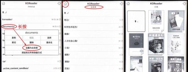 这次通吃!2025年Kindle最新越狱指南 & KOReader上手指南