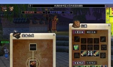 热血江湖韩飞官攻略
