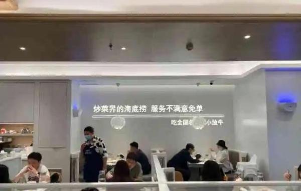 “沉入海底的牛”小放牛因门店以“炒菜界的海底捞”宣传，被判赔偿95万元！