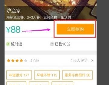 美团上的团购怎么找？