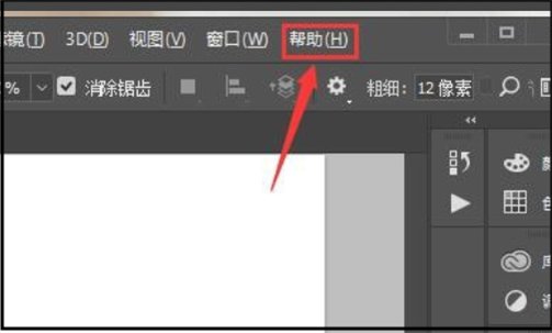 如何查看已安装成功的photoshop的注册码