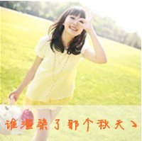 三人闺蜜的QQ分组、头像、签名,以及闺蜜群的名称、头像和群简介