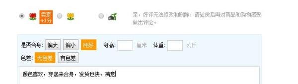 淘宝购物如何好评返现