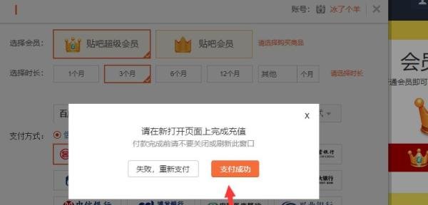 百度贴吧如何买贴吧会员