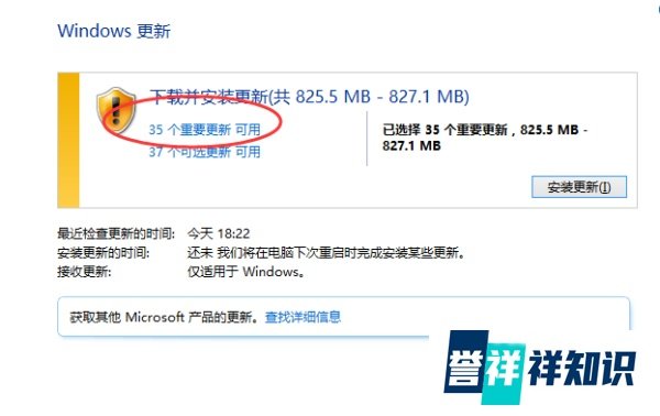 升级win10微软兼容性检测补丁未安装解决办法