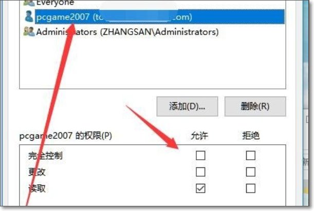 如何设置文件夹访问权限,让别人只能读取