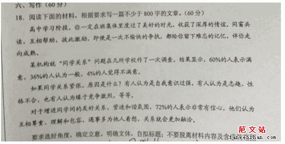 2013高考作文题的题目内容