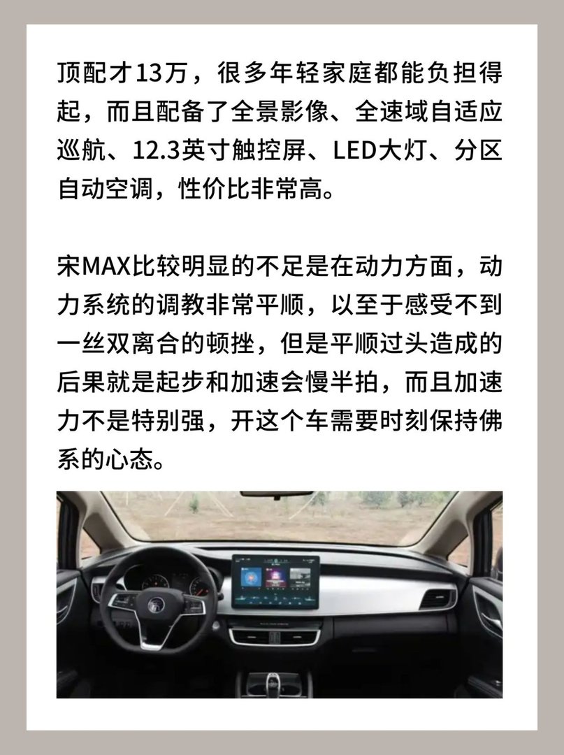 7座MPV哪个好？