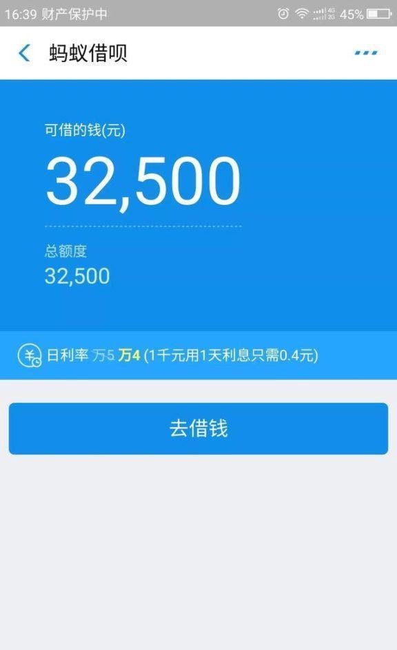 蚂蚁金服暂缓上市的思考