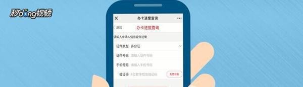 中信银行信用卡怎么查询办卡进度？