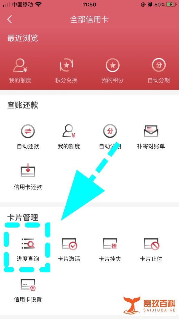 怎么在网上查询华夏银行信用卡申请进度