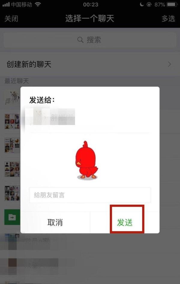 微信中的七彩小黄鸡是如何打出来的？