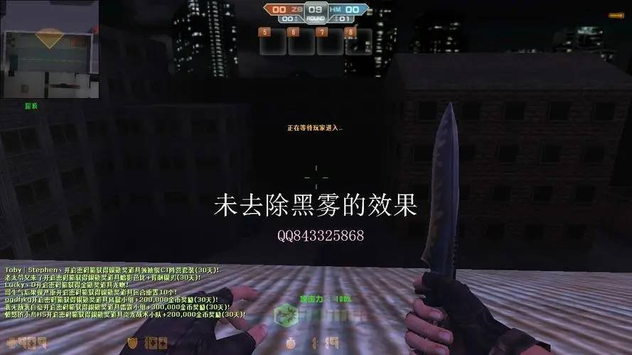 反恐精英生化模式怎么去黑雾