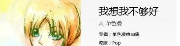 抖音我想我不够好总让你眼泪掉是什么歌?完整版歌词分享