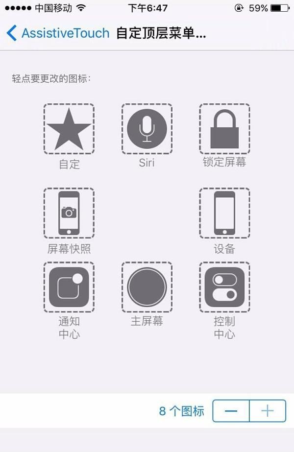 IOS9.3.5开启Assistivetouch(小圆点、虚拟键)