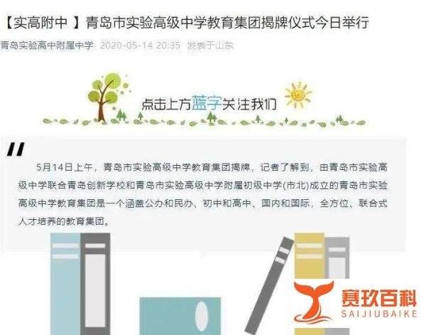 超银托管青岛23中已实锤!