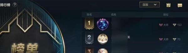 英雄联盟手游国服第一封号怎么回事？