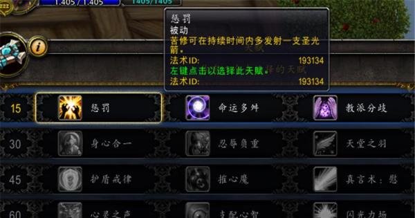魔兽世界8.0戒律牧天赋推荐 戒律牧师怎么加点