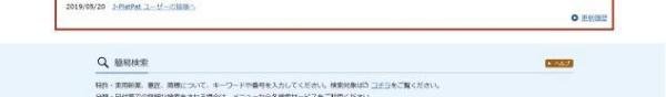 日本商标近似检索查询教程