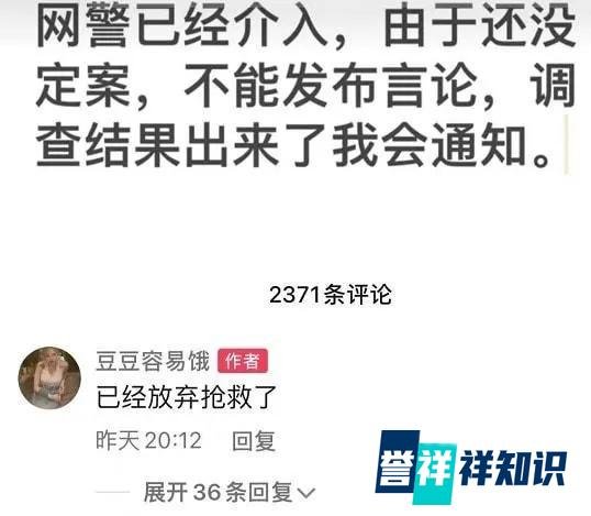 抖音网红“罗小猫猫子”直播喝农药，抢救无效去世...